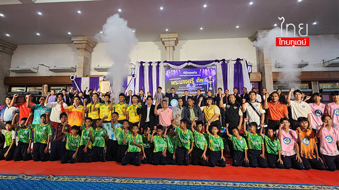 ศรีสะเกษ จัดแข่งขันฟุตบอล “พระนางศรี คัพ” ครั้งที่ 37 ชิงถ้วยพระราชทาน พร้อมยกระดับให้เทียบเท่าระดับชาติ