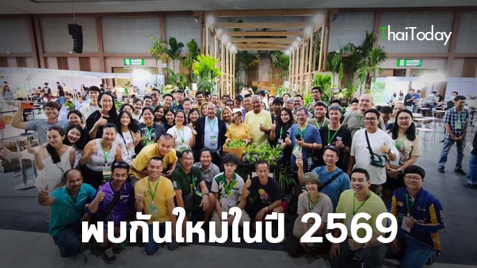 ปิดฉากความสำเร็จ Nongnooch Plant Expo International 2025  นัดเจอกันใหม่