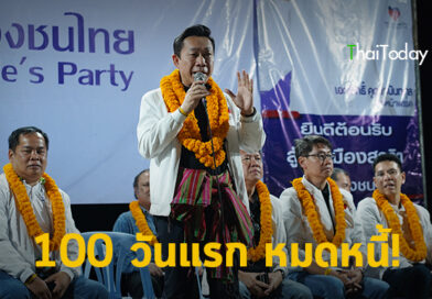 ‘ปวงชนไทย’ปราศรัยสุรินทร์ ส.คนตาบอดแห่ร่วมนับพันคน ‘ช้างพลายเอกสิทธิ์’ ต้อนรับ ‘เอกสิทธิ์’ หัวหน้าพรรค